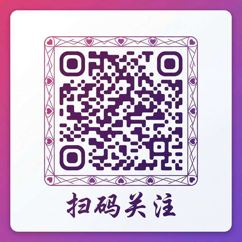 麻豆传媒公众号二维码